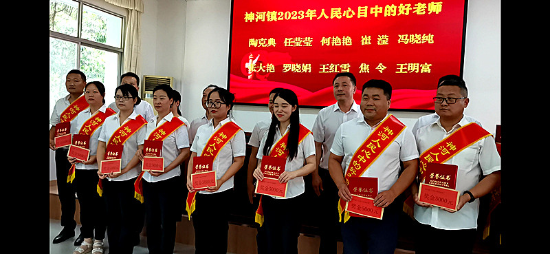 好老师.jpg